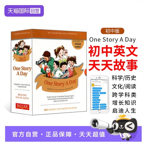 进口原版onestoryaday初中版绘本