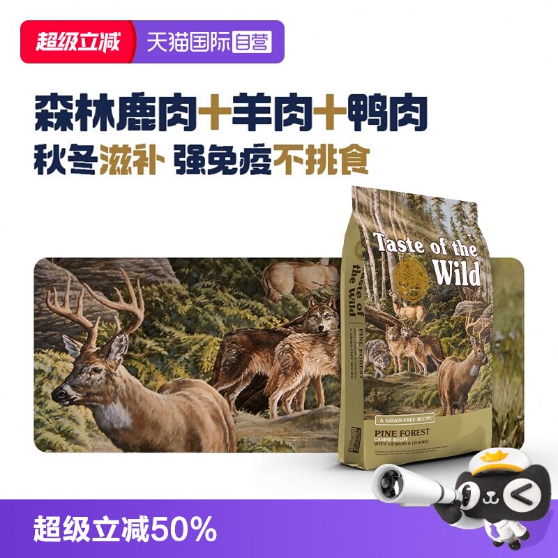 【自营】荒野盛宴美版狗粮鹿肉羊肉白鱼营养滋补标粒成犬幼犬犬粮