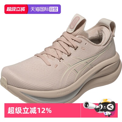 【自营】ASICS亚瑟士女跑鞋GEL-NIMBUS 28缓震运动鞋1012B899-250