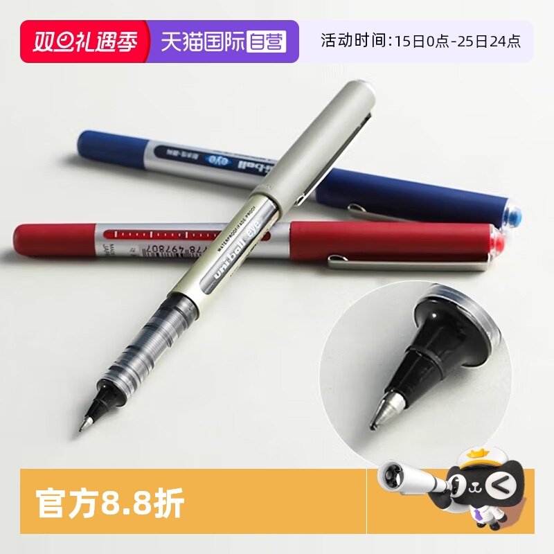 三菱直液式中性笔UB-157速干耐水