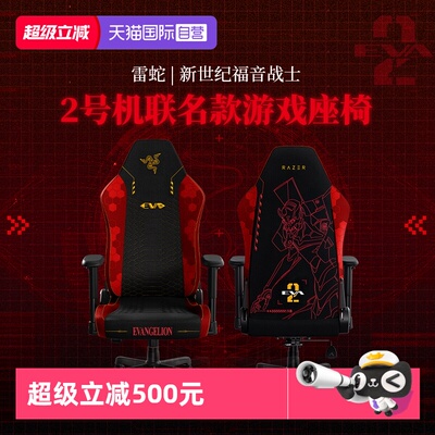 雷蛇EVA联名款游戏电竞椅