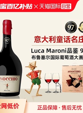 【自营】意大利进口匹诺曹红酒彼奇尼奇遇半甜红葡萄酒整箱礼盒装