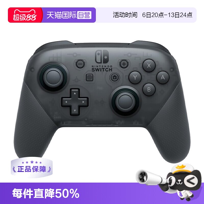 Pro无线Type-C游戏手柄任天堂图片