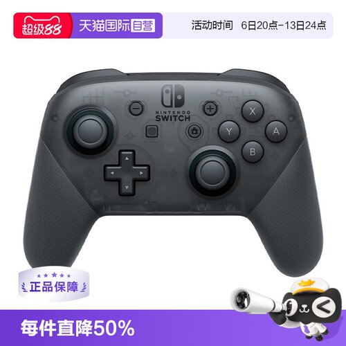 Pro无线Type-C游戏手柄任天堂