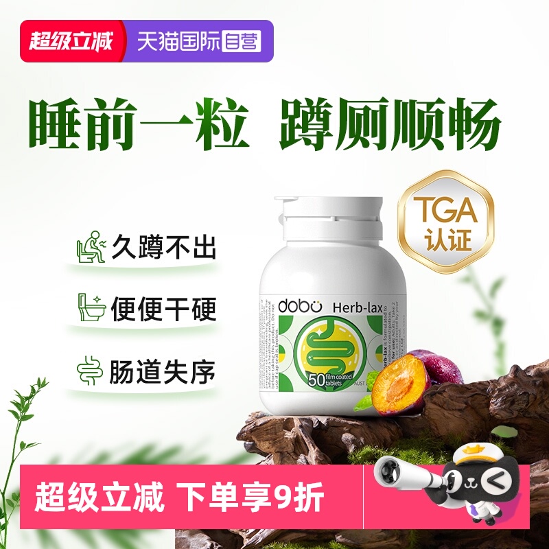 dobo草本噗噗片白芸豆提取物