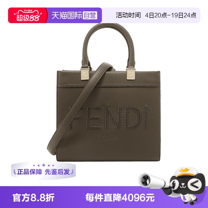 Fendi芬迪小号手提单肩斜挎包