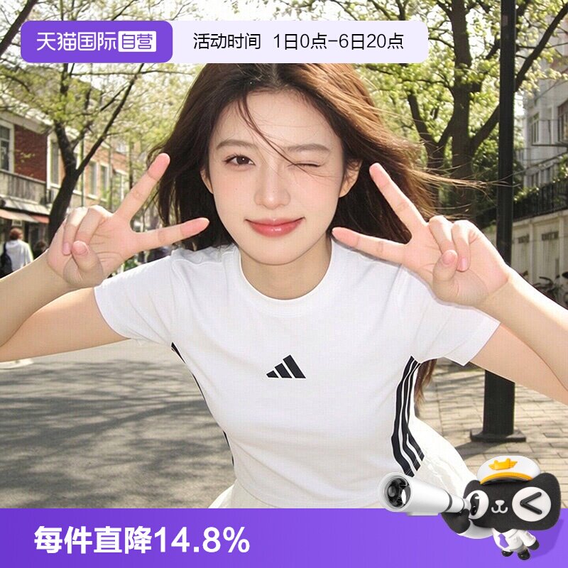 【自营】Adidas阿迪达斯女装短袖时尚简约舒适休闲圆领T恤JE1239