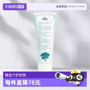怀尔德Dr.Wild清新去牙菌斑75ml瑞士进口茶树精油牙膏 自营
