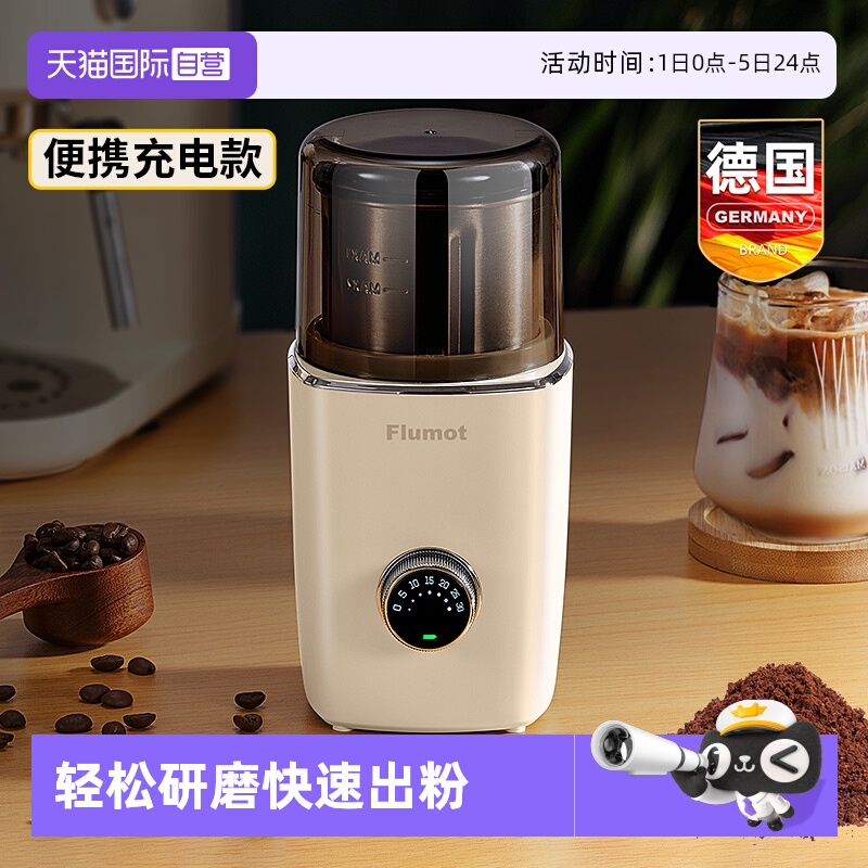 德国咖啡豆研磨机电动磨豆机便携