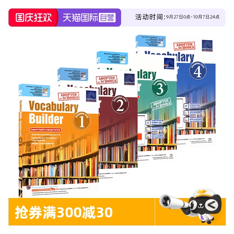 SAP初中英语词汇建设词汇专项练习