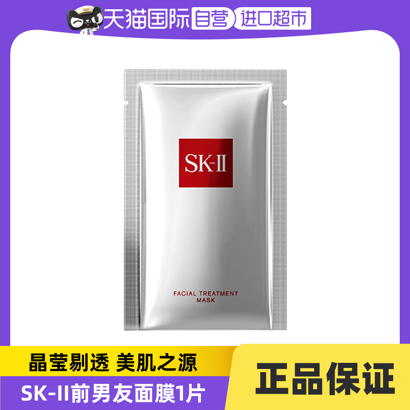 ӪSK-IIǰĤ1ƬװĤˮʪƷ沿滺ʵ233.68Ԫ,ۺ58.42/