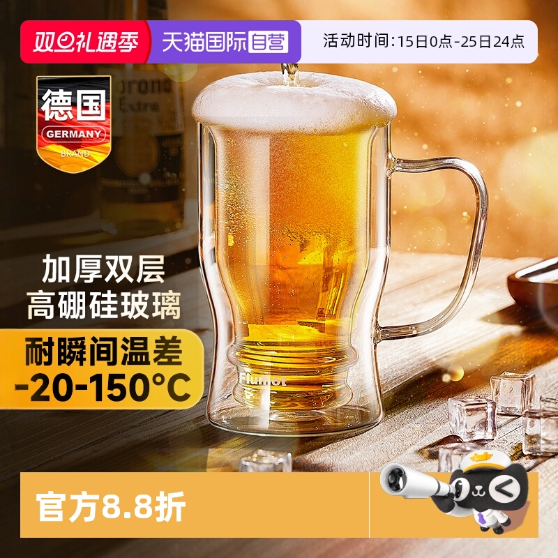 【自营】德国啤酒杯子2025新款专业轻奢高档精酿大容量创意扎啤杯