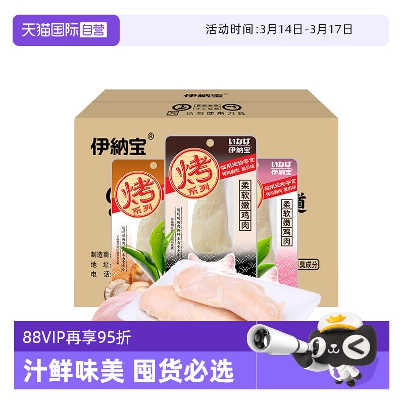 ����Ӫ�����ɱ���������è��ʳˮ��è����ʳèʪ����ͷ���������� 114Ԫ(��88VIP 95��)