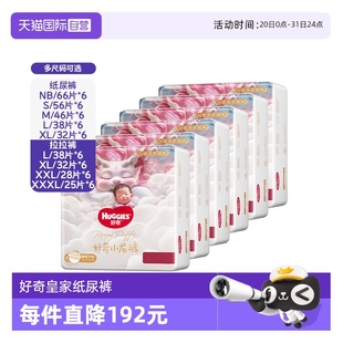 XXL 紙尿褲 XXXL XL拉拉褲 自營 好奇皇家小龍褲