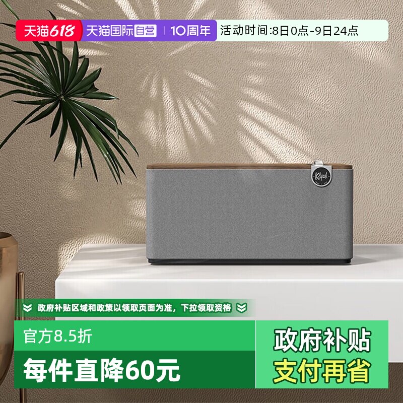 【自营】国行 Klipsch/杰士 The Three Plus家用无线蓝牙HiFi音箱