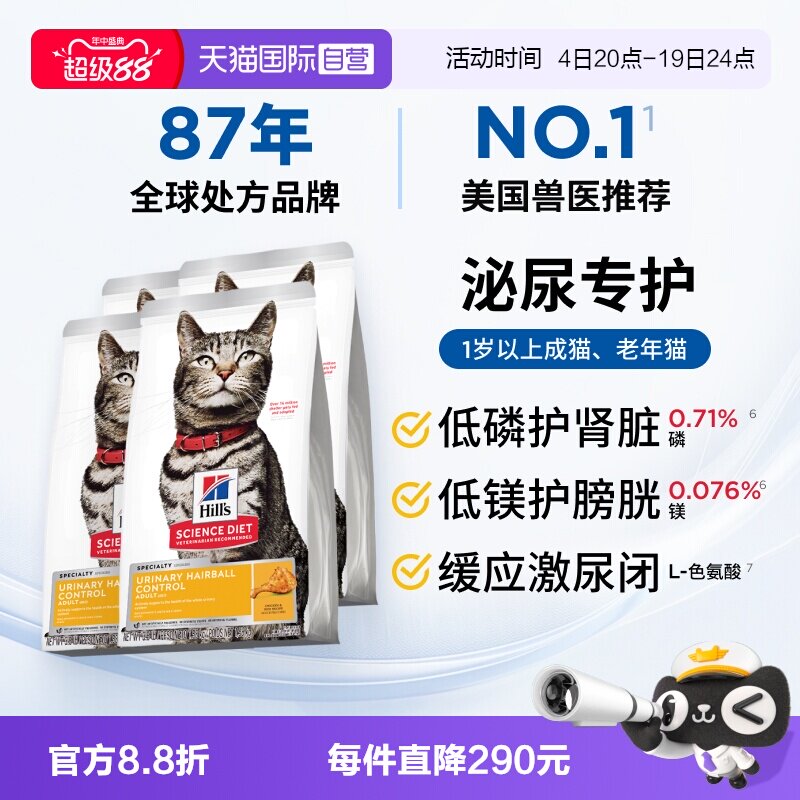 全球知名处方粮品牌美国兽医推荐