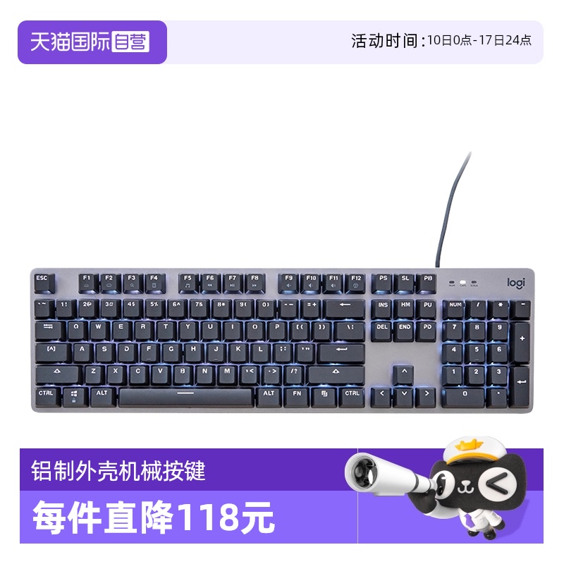 【自营】罗技K845有线机械键盘青红茶轴办公游戏打字电竞白色背光