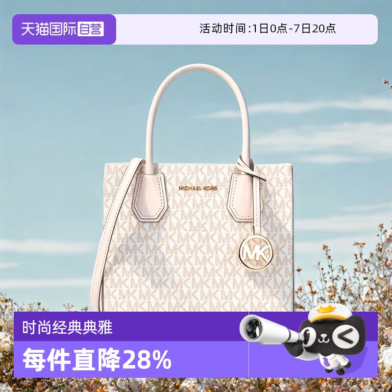 【自营】Michael Kors香港直邮 PVC老花配皮女士手提斜挎包风琴包