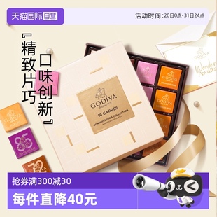GODIVA歌帝梵牛奶巧克力禮盒16片裝 2健身零食 臨期 自營