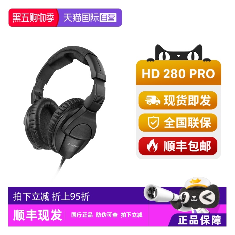 【自营】森海塞尔HD280PRO头戴式耳机手机电脑监听耳机录音棚耳机