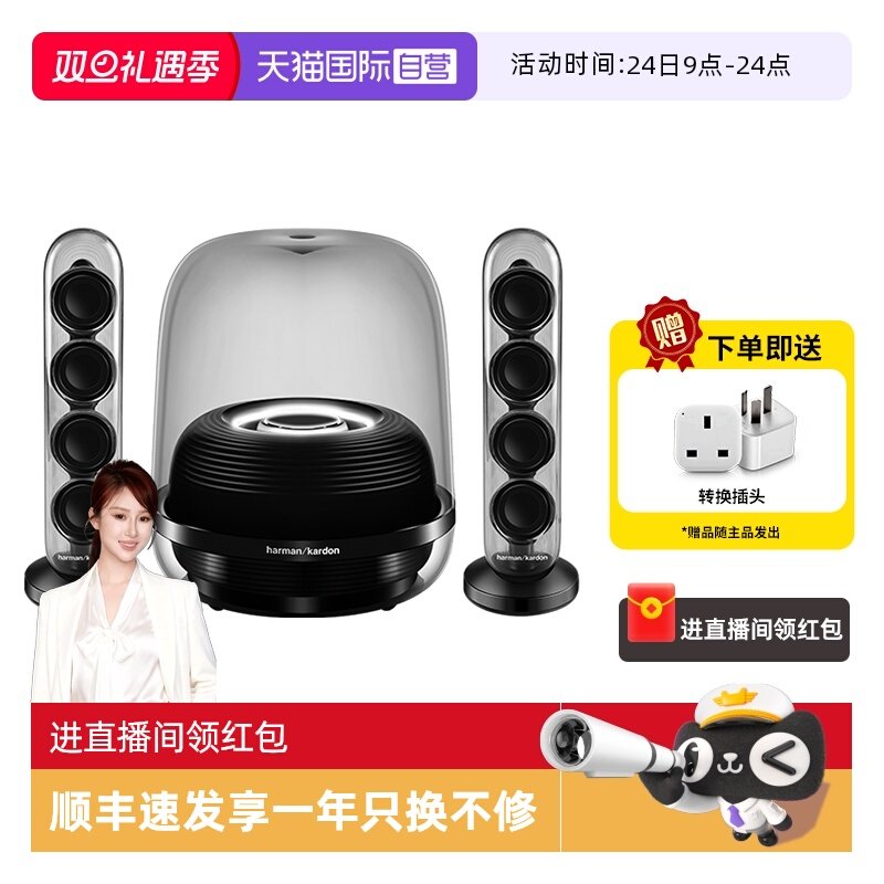 【自营】哈曼卡顿SoundSticks4水晶4代蓝牙音箱家用多媒