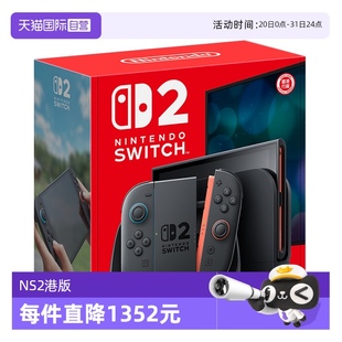 家用游戲機(jī) Switch2 自營(yíng) 單機(jī) NS2 全新 多語(yǔ)言版 本 不含游戲 任天堂 港版