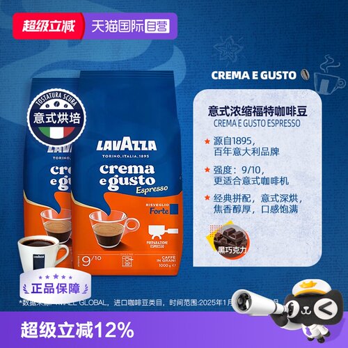 lavazza经典意式金牌1kg咖啡豆