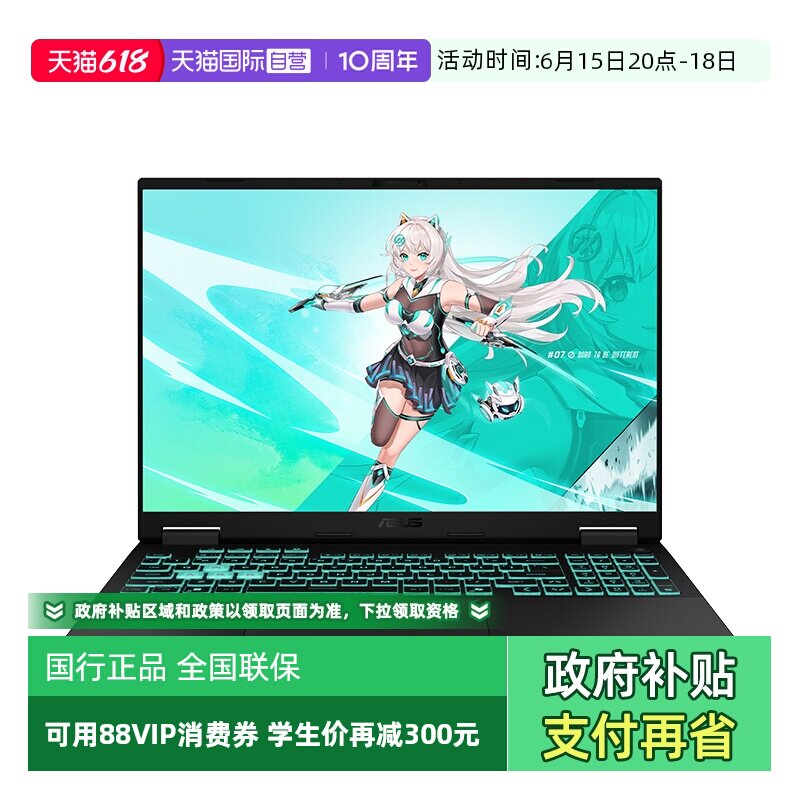 【自营】华硕天选7 Pro 酷睿版300Hz超竞屏高性能英特尔酷