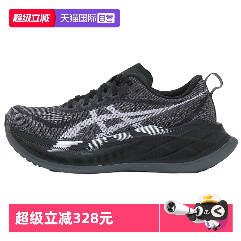 【自营】ASICS亚瑟士运动鞋SUPERBLAST 2男子柔韧回弹专业跑步鞋