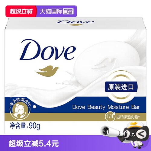 【自营】多芬香皂柔滑肌肤沐浴肥皂洗手清洁皂持久留香90g/块滋润