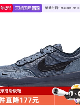 【自营】NIKE耐克男子SB PS8复古户外运动休闲鞋滑板鞋FV8493-402