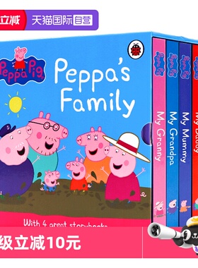 【自营】进口英文原版Peppa Pigs' Family 小猪佩奇的一家4册纸板书 My Daddy Mummy Grandpa Granny 粉红猪小妹低幼英语绘本盒装