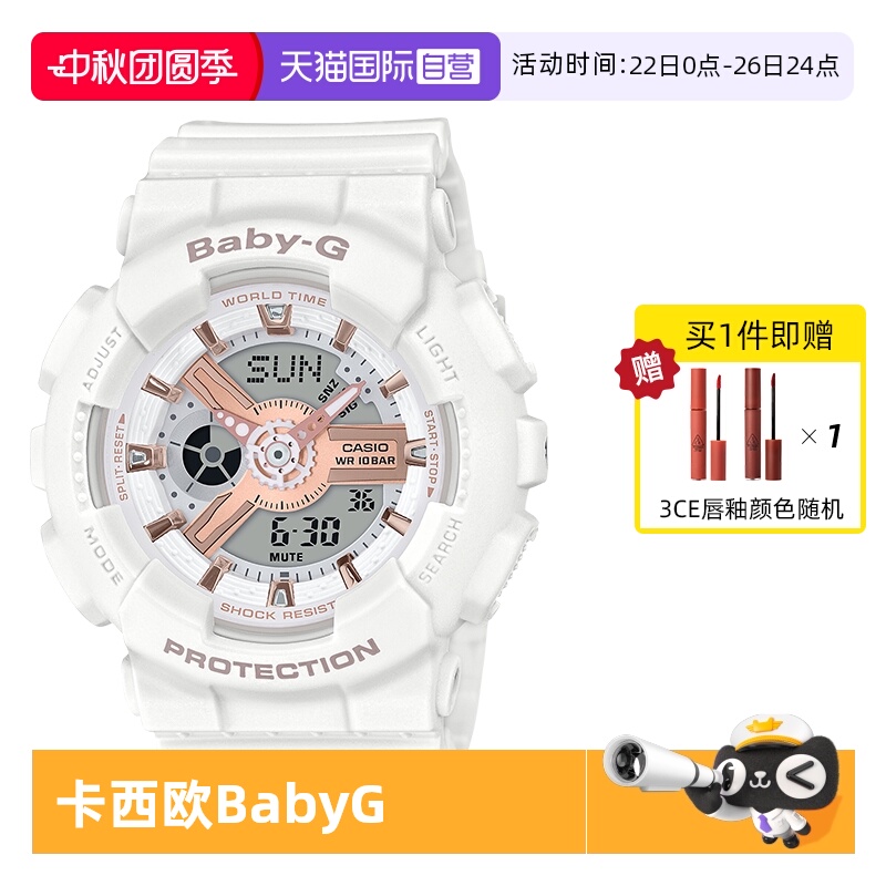 卡西欧直营运动防水新款限量手表