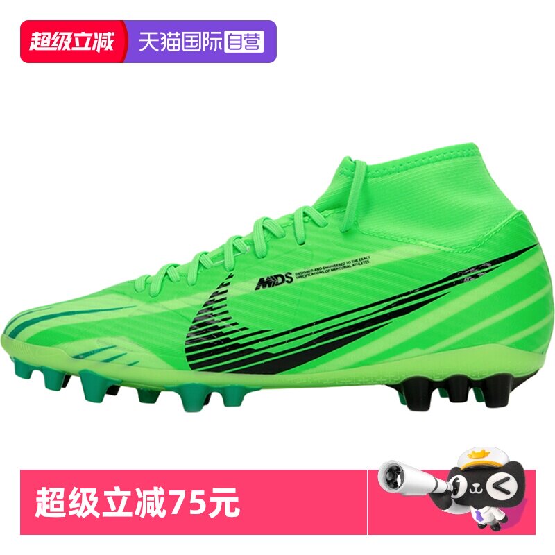 【自营】Nike耐克男鞋新款运动鞋SUPERFLY 9 AG飞盘足球鞋FJ7187