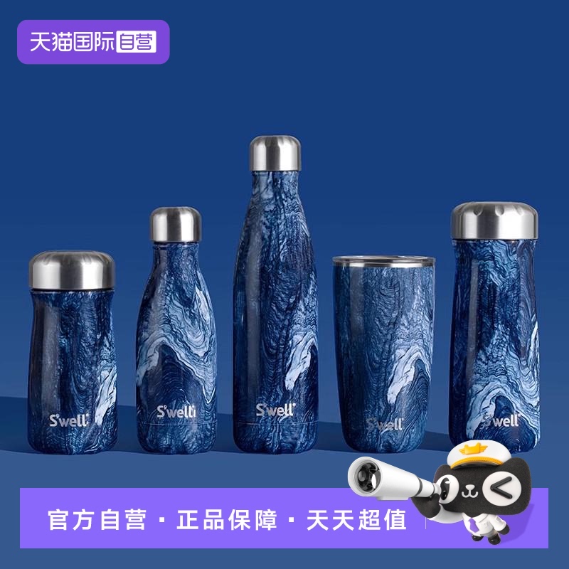 【自营】Swell保温杯2025新款咖啡杯双11男士礼物大容量车载水杯