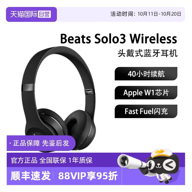【自营】Beats Solo3 Wireless头戴式无线蓝牙耳机运动耳麦苹果