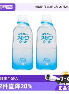 【自营】日本小林制药洗眼液500ml清洗液清凉型眼睛5度*2洗眼水