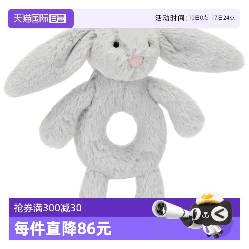 Jellycat银色邦尼兔手摇铃