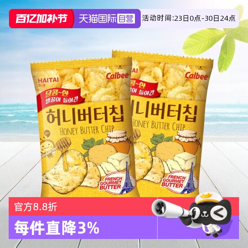 【自营】卡乐比韩国原装进口海太蜂蜜黄油薯片张艺兴同款薯片零食