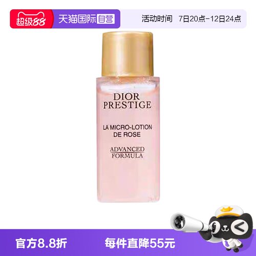 【自营】Dior/迪奥花秘瑰萃微凝珠精华水10ml