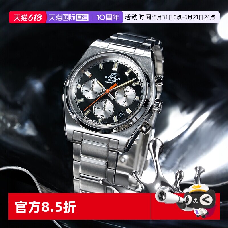 【自营】卡西欧EDIFICE商务简约休闲时尚大气手表石英男 EFB-730D