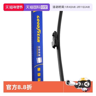 【自营】固特异适用大众探影后雨刮器原装原车专用汽车胶条雨刷条