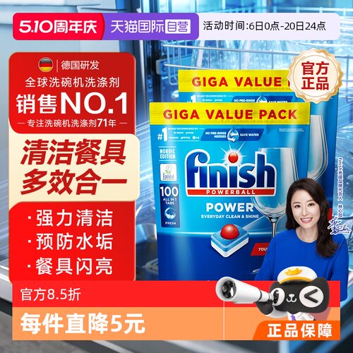 finish洗碗机专用洗碗块200块