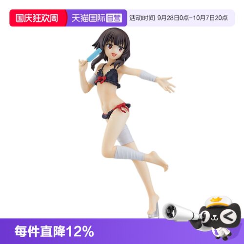 【自营】GSC 为美好的世界献上祝福 POP UP 惠惠 泳装Ver 手办