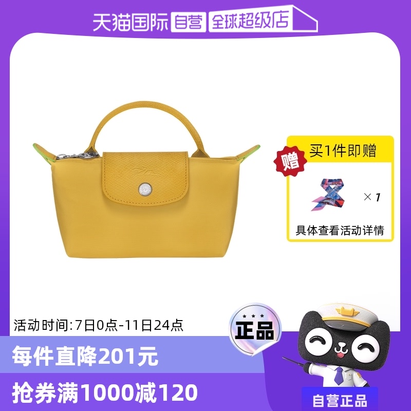 直營(yíng)LONGCHAMP/瓏驤女包