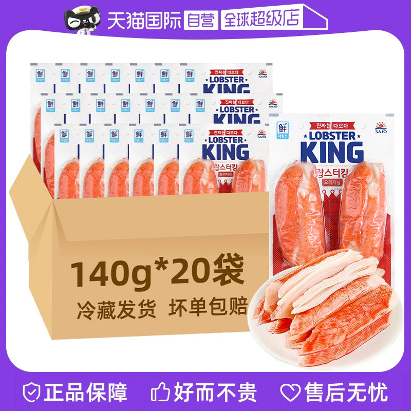 【自营】韩国思潮大林鳕龙虾蟹肉手撕蟹柳蟹棒低脂即食整箱11.20使用感如何?