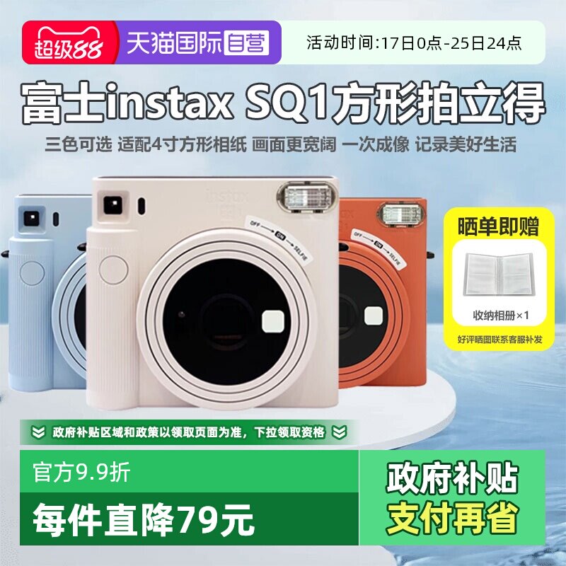 ����Ӫ��Fujifilm/��ʿ����� ������SQUARE SQ1�������һ�γ���