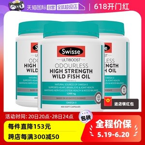 澳洲swisse斯维诗进口瓶深海鱼油