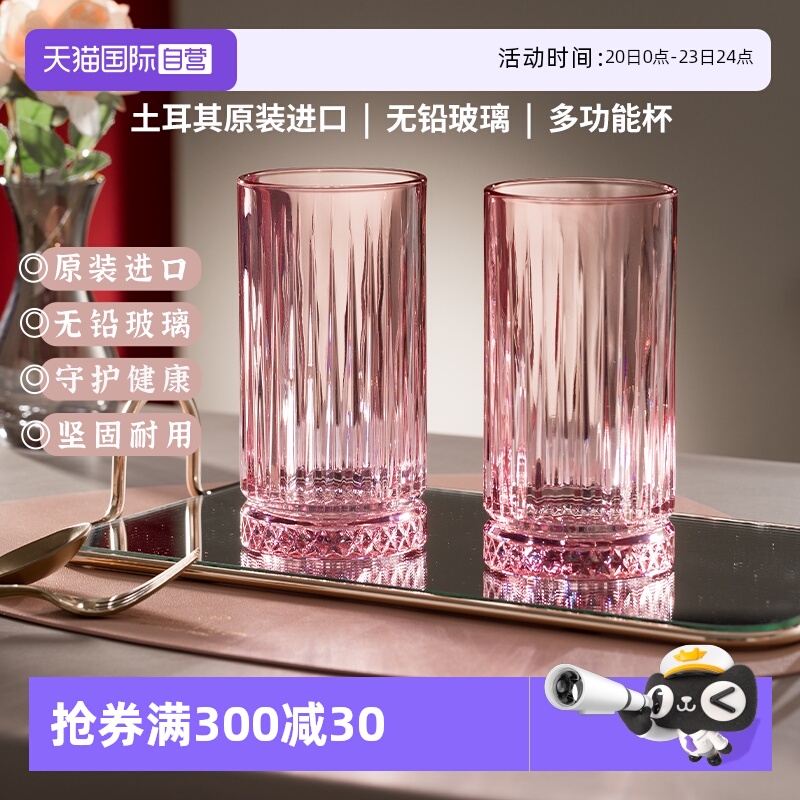 【自营】帕莎帕琦进口玻璃杯水杯果汁杯ins啤酒杯子威士忌杯彩色