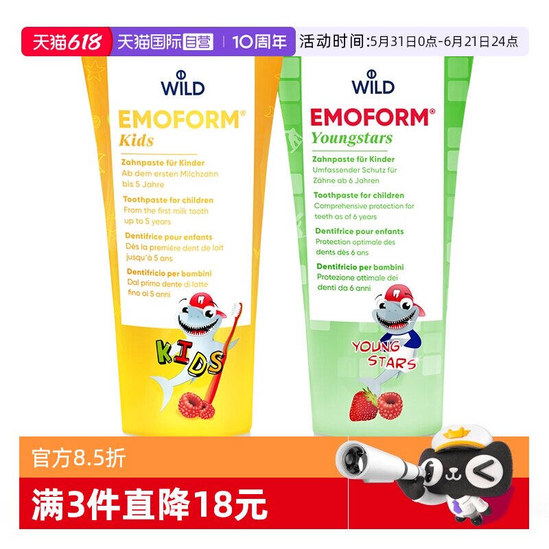 怀尔德防蛀是固齿是持久清香